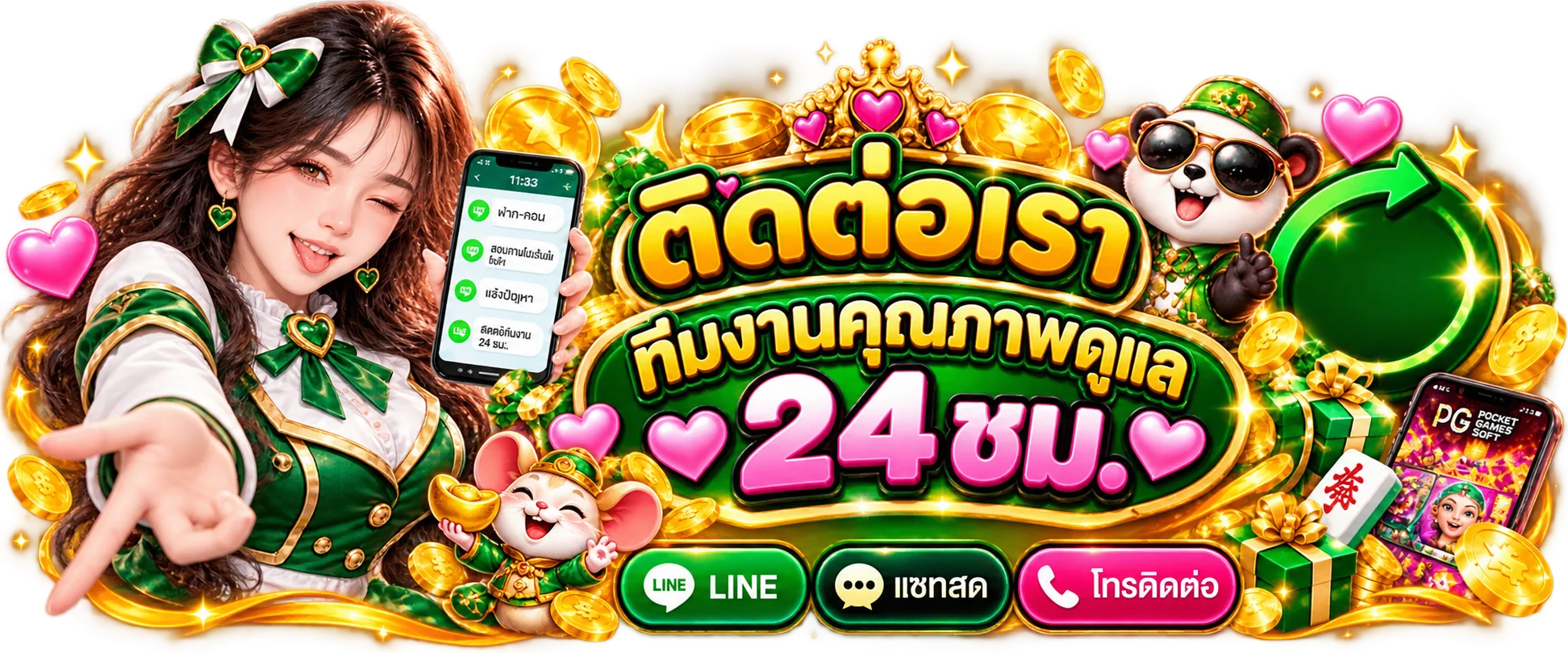 ทีมงานติดต่อ Bolt888 ดูแลคำถามบัญชีและเกม